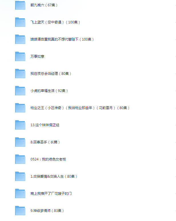 图片[2]-[夸克下载][被下架短剧52部][WEB-MP4/133G][国语中字][1080P][擦边下架合集]-影音屋