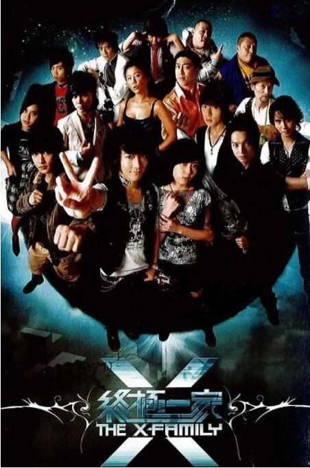 [度盘下载][终极一家][全55集][WEB-MP4/18GB][国语中字][720P][台湾经典奇幻喜剧 已下架速收藏]-影音屋