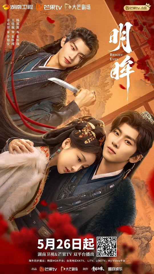 [夸克下载][明眸][全24集][WEB-MKV/10.6G][国语配音/中文字幕][4K-2160P]-影音屋