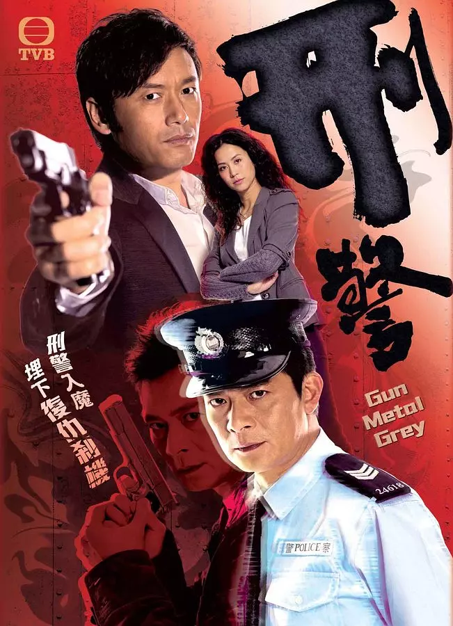 [夸克下载][刑警][全30集][WEB-MKV/78G][国粤双语中字][4K-2160P][黄日华 苗侨伟 宣萱]-影音屋