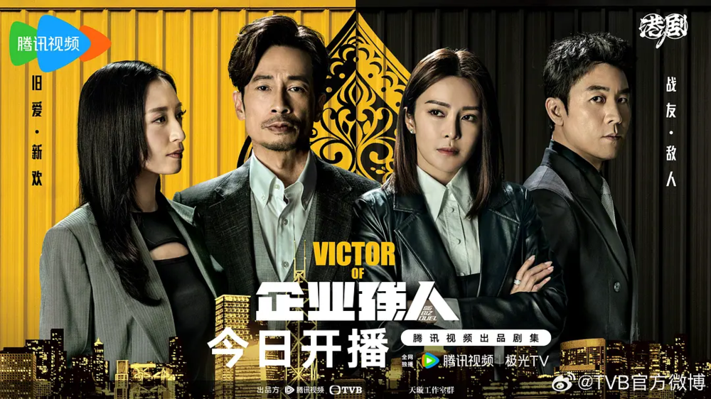 [夸克下载][企业强人][全25集][WEB-MKV/24G][国粤双语中字][4K-2160P][超前点映完结]-影音屋