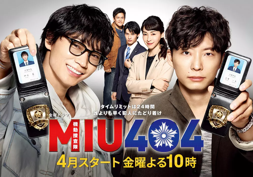 [夸克下载][机动搜查队404][全11集][WEB-MKV/20G][日语中字][1080P][高分日剧]-影音屋