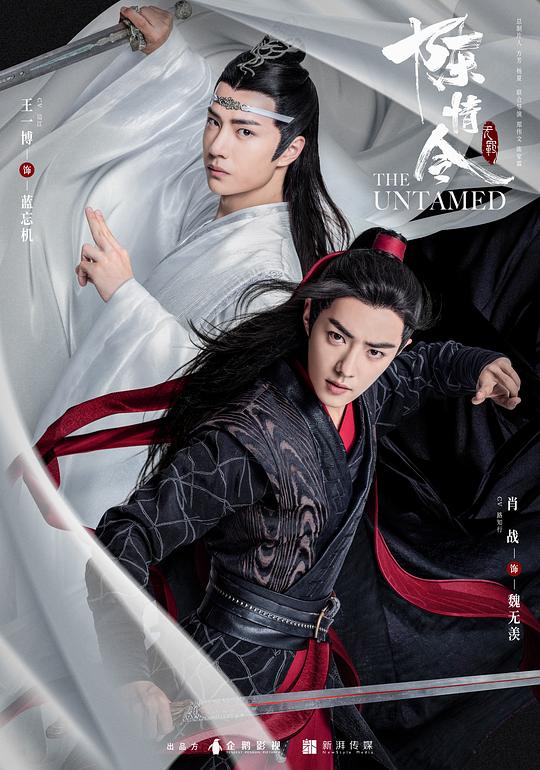[夸克下载][陈情令][全50集][WEB-MKV/80G][国语中字][1080P][肖战 王一博 孟子义]-影音屋