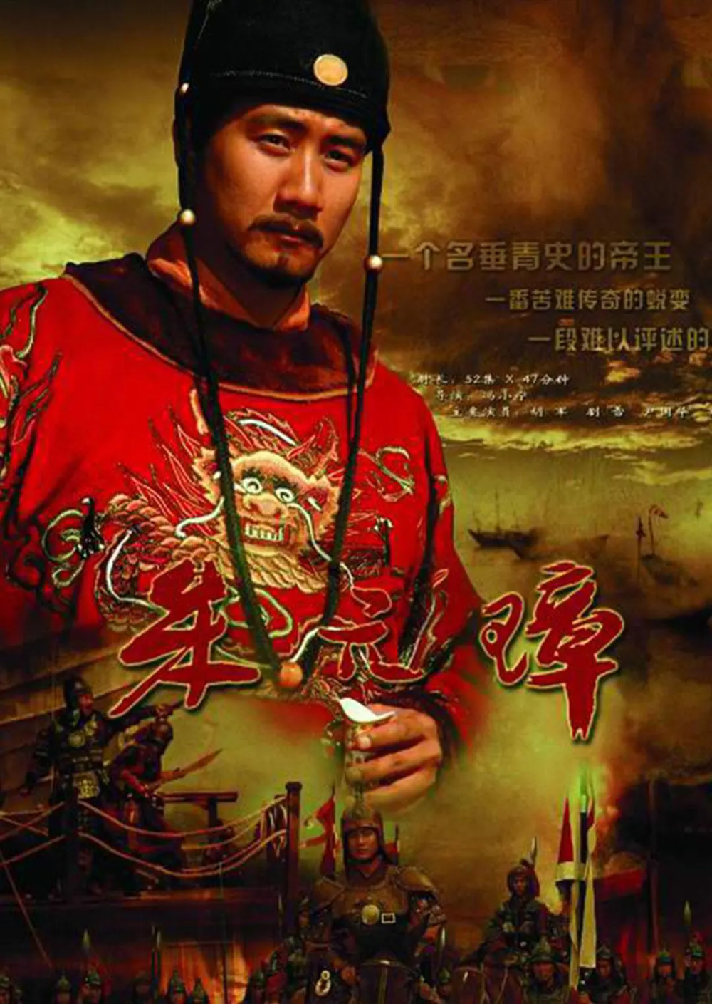 [夸克下载][朱元璋][全46集][WEB-MP4/85.1G][国语中字][1080P][胡军经典历史剧]-影音屋