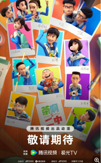 [夸克下载][茶啊二中][全8集][WEB-MKV/2.6GB][国语中字][4K-2160P]-影音屋