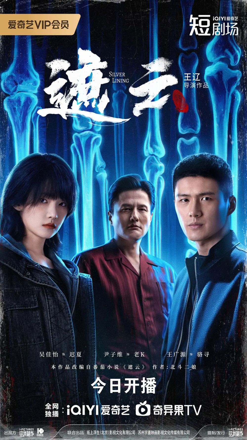 [夸克下载][遮云][全35集][WEB-MKV/24G][国语中字][4K-2160P]-影音屋