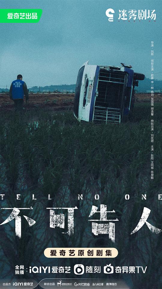 [夸克下载][不可告人][全12集][WEB-MKV/76.8G][国语配音/中文字幕][4K-2160P][多版][欧豪 李一桐]-影音屋