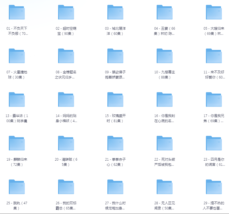 [夸克下载][抖音热门短剧爽片34部][WEB-MP4/25GB][国语中字][720P][爽片短剧8.25]-影音屋