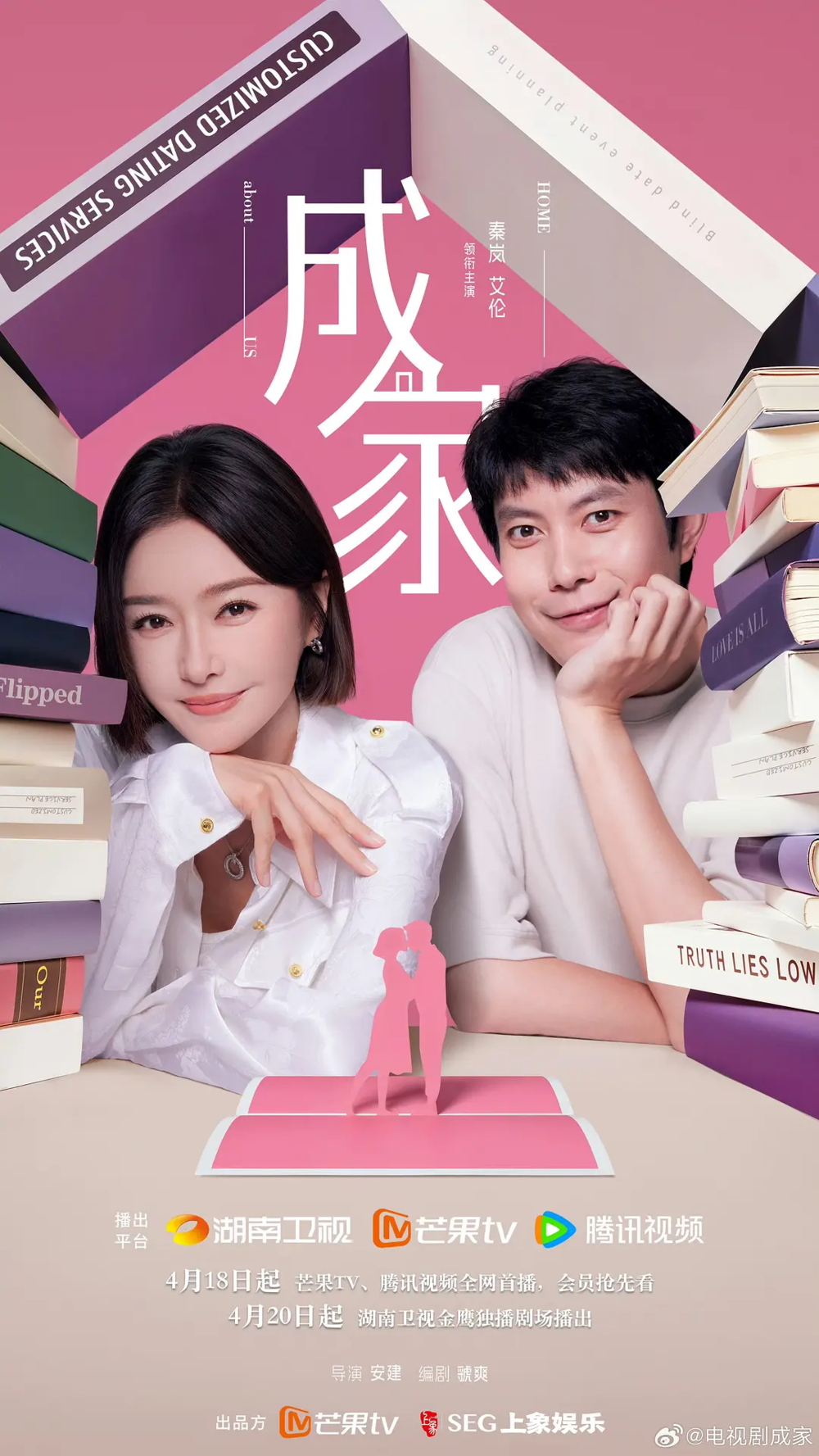 [夸克下载][成家][全36集][WEB-MP4/29.6G][国语中字][4K-2160P][超前点映大结局]-影音屋