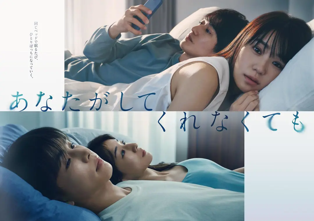 [夸克下载][即使你不和我做 未删减版][全11集][WEB-MKV/16.3G][日语中字][1080P]-影音屋