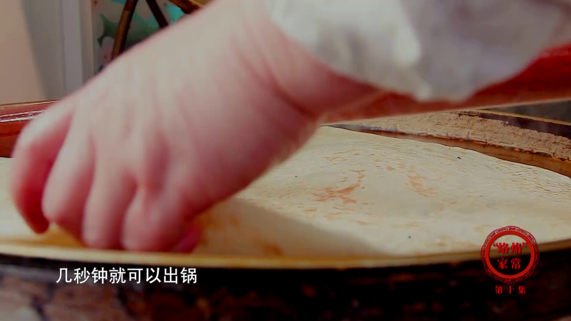 图片[6]-[夸克下载][年的味儿][全10集][WEB-MKV/2G][国语中字][1080P][美食纪录]-影音屋