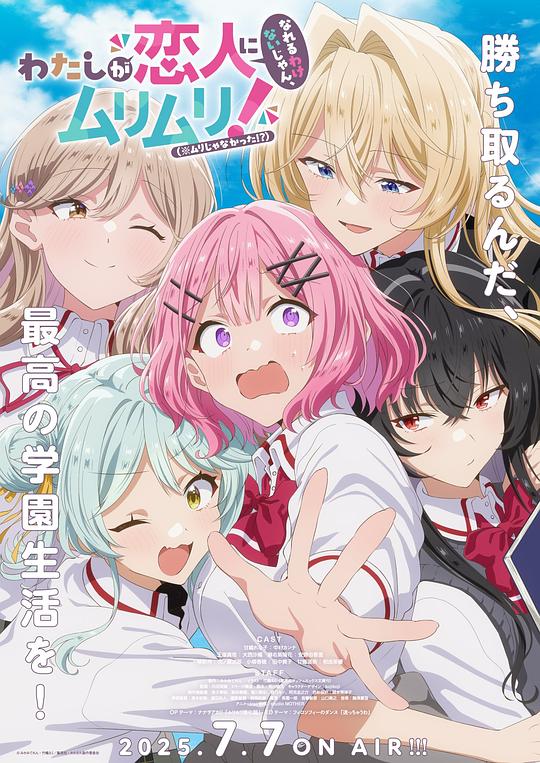 [夸克下载][我们不可能成为恋人！绝对不行。(※似乎可行!)][全12集][WEB-MKV/6G][中文字幕]][1080P]-影音屋