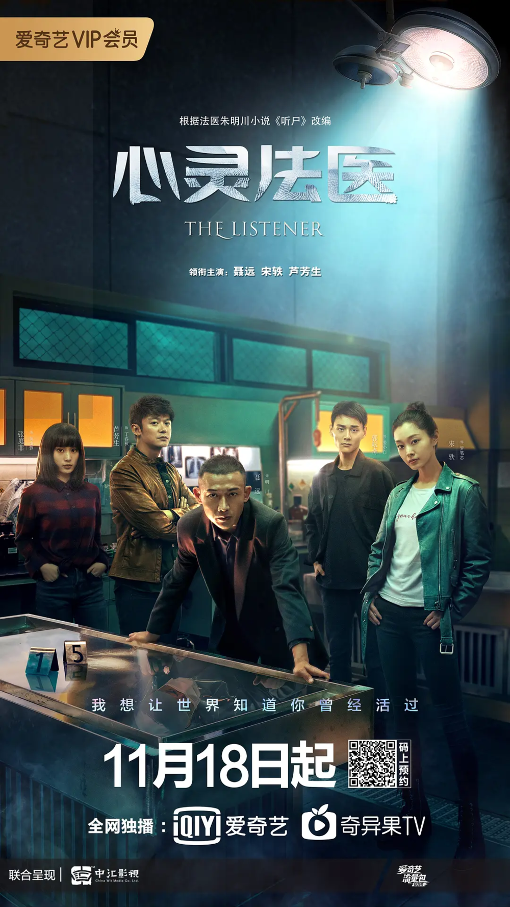 [夸克下载][心灵法医][全36集][WEB-MKV/48.2G][国语中字][4K-2160P][聂远主演 犯罪悬疑剧]-影音屋