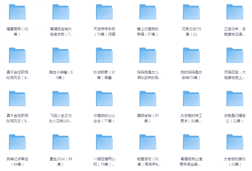 图片[5]-[夸克下载][抖音热门短剧爽片177部][WEB-MP4/78GB][国语中字][720P][爽片短剧7.15]-影音屋