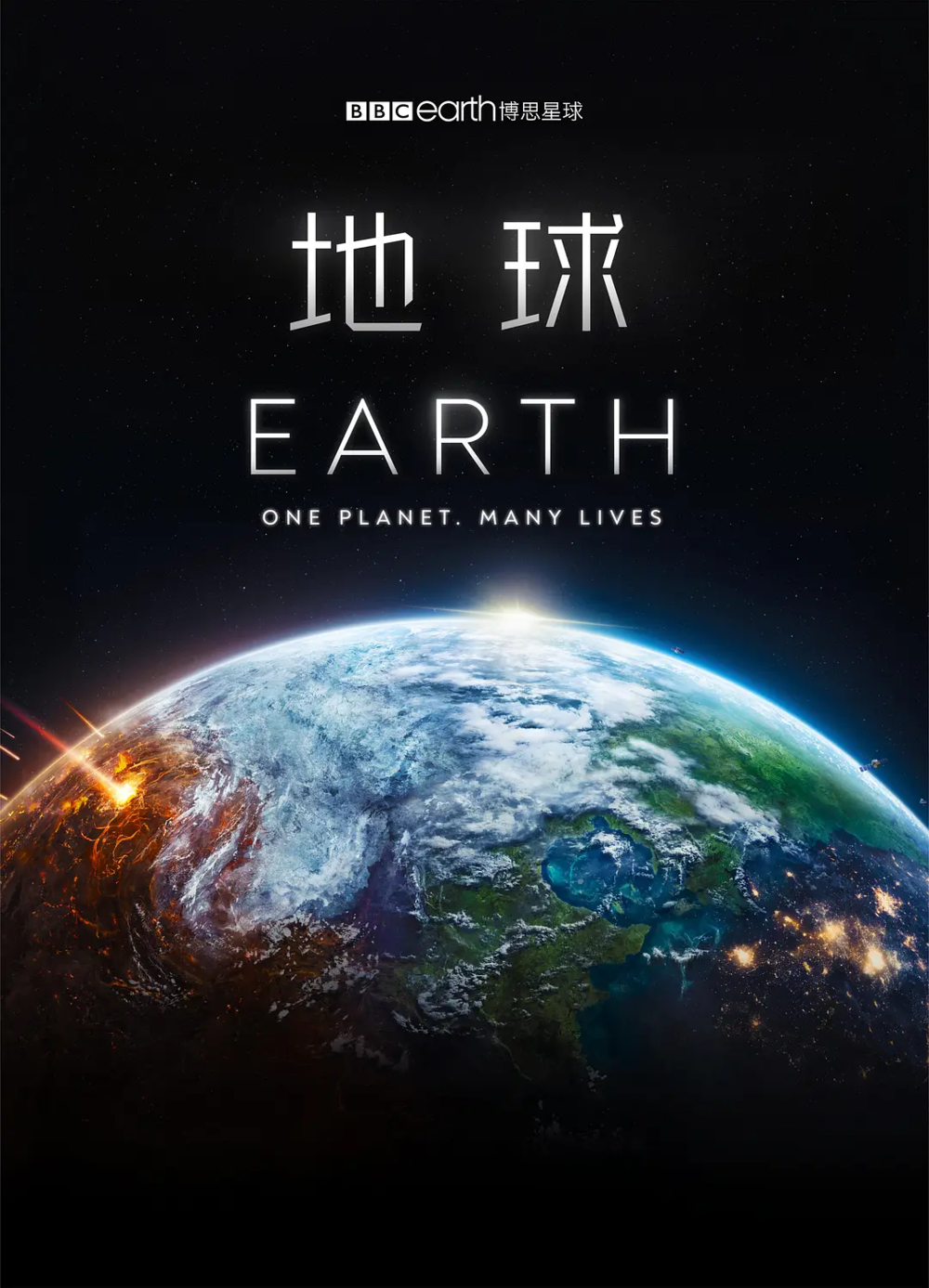 [夸克下载][地球][全5集][WEB-MKV/12G][中文字幕][1080P]-影音屋