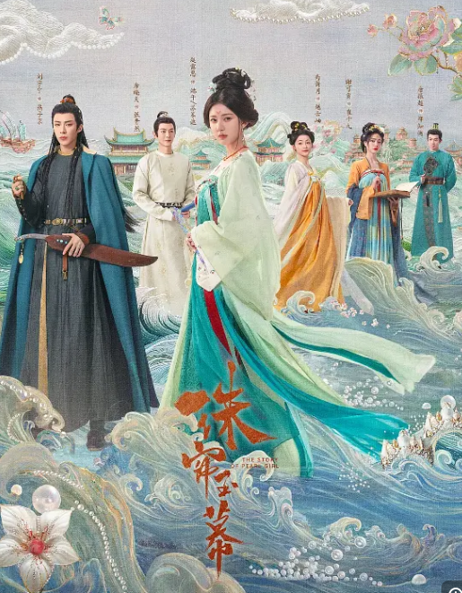 [夸克下载][珠帘玉幕][全40集][WEB-MKV26GB][国语中字][1080P][赵露思 刘宇宁热剧 超前完结]-影音屋