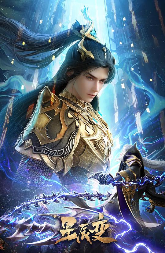 [夸克下载][星辰变 第六季][全28集][WEB-MKV/4.9G][国语配音/中文字幕][4K-2160P][超前点映]-影音屋