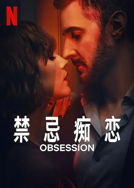 [夸克下载][情劫/禁忌痴恋 未删减版][全4集][WEB-MKV/20.8G][英语中字][4K-2160P][悬疑三角恋]-影音屋