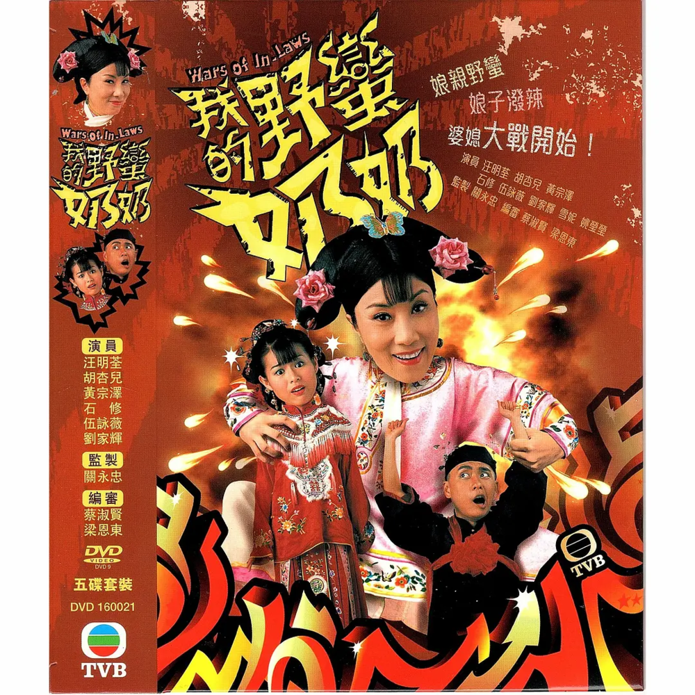 [夸克下载][我的野蛮奶奶][全20集][WEB-MKV/57G][国粤双语中字][1080P][汪明荃 胡杏儿 黄宗泽]-影音屋