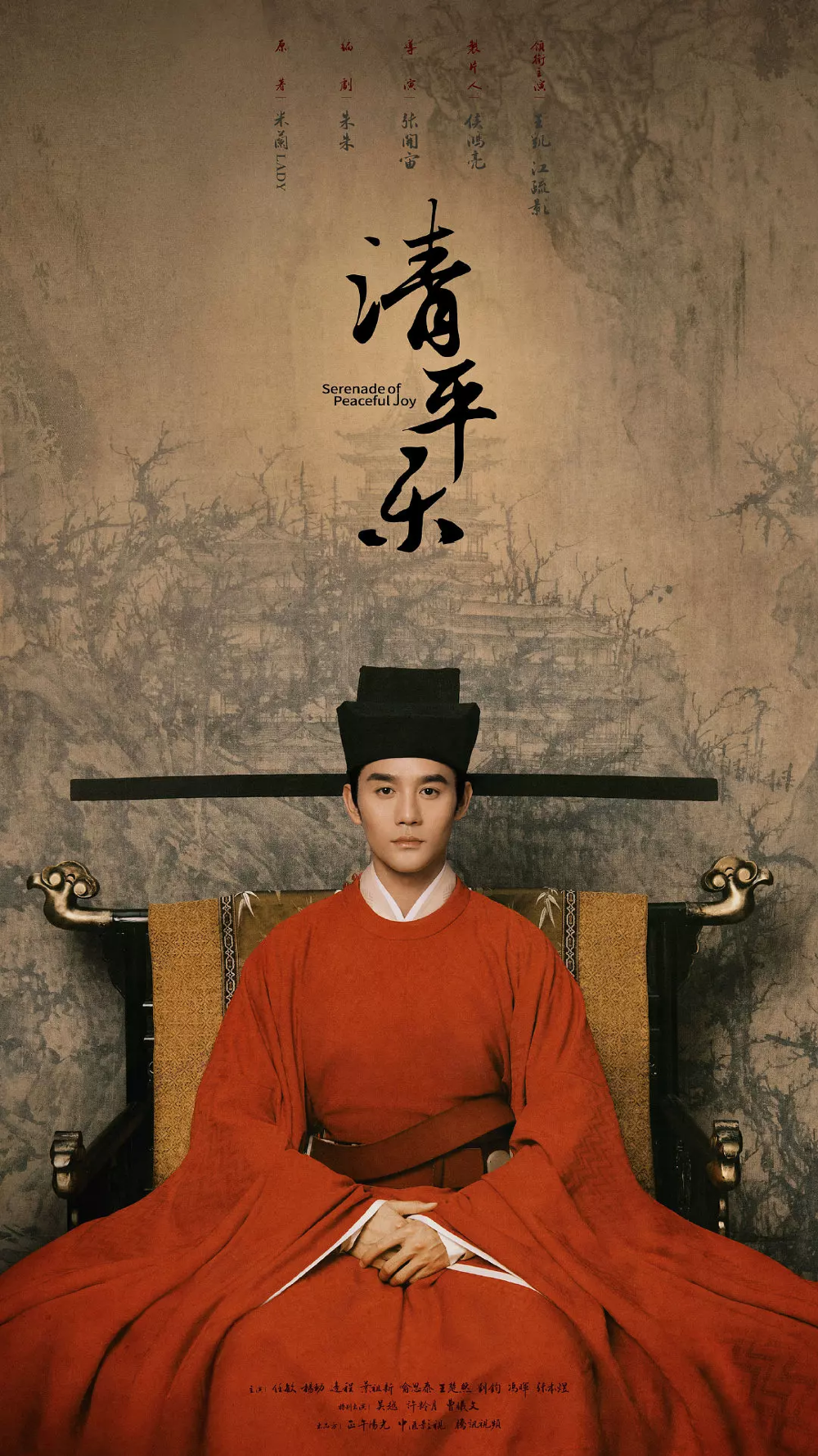 [夸克下载][清平乐][全70集][WEB-MKV/75G][国语中字][4K-2160P][王凯 江疏影]-影音屋