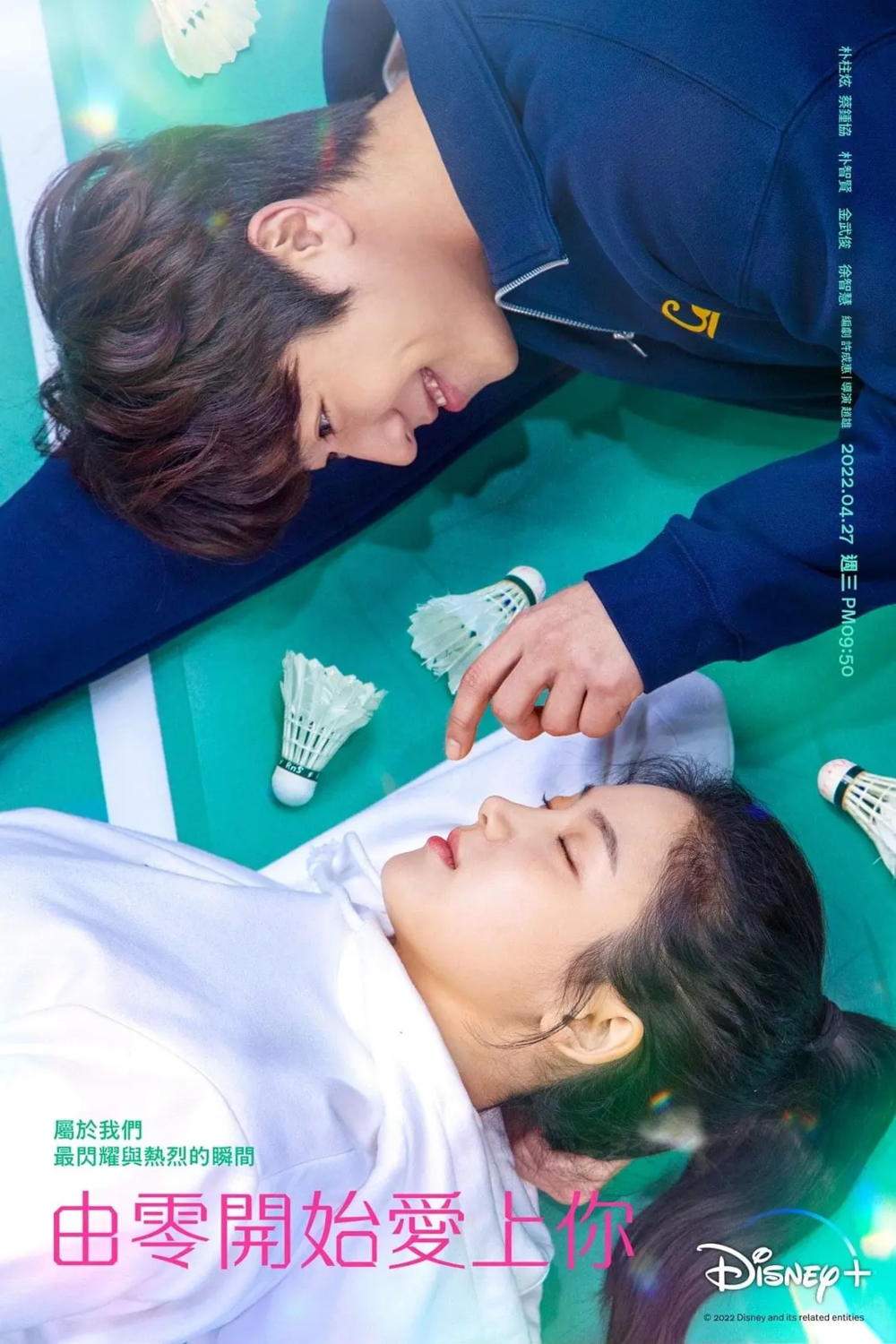 [夸克下载][向你奔去的速度493km][全16集][WEB-MKV/39G][韩语中字][1080P]-影音屋