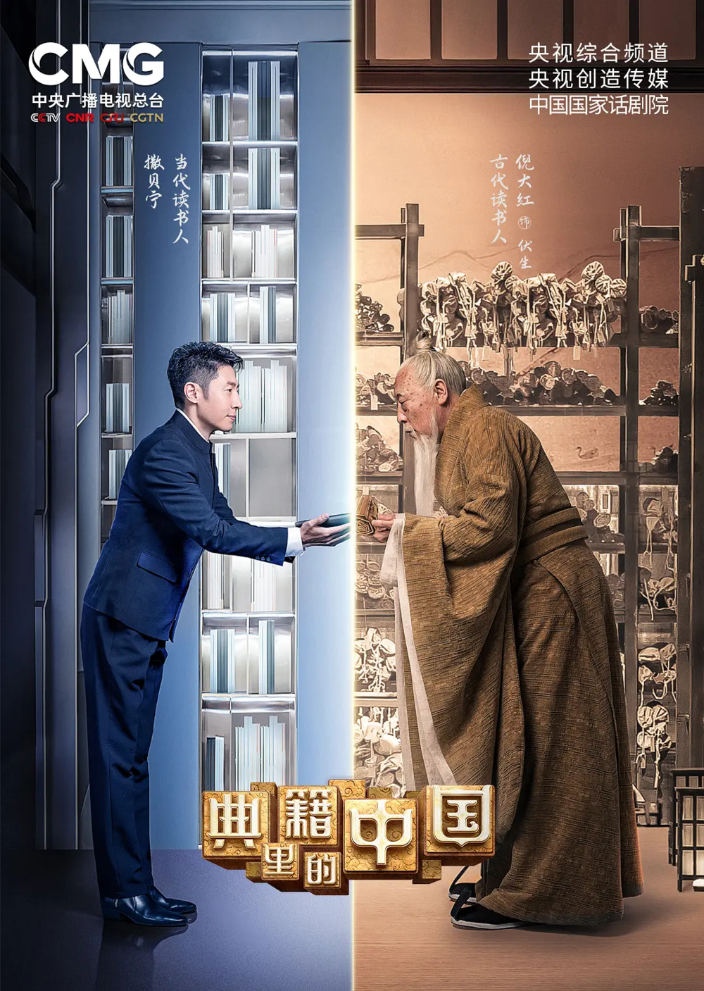 [夸克下载][典籍里的中国][全2季][WEB-MKV/27.4G][国语中字][4K-2160P][央视精品真人秀]-影音屋