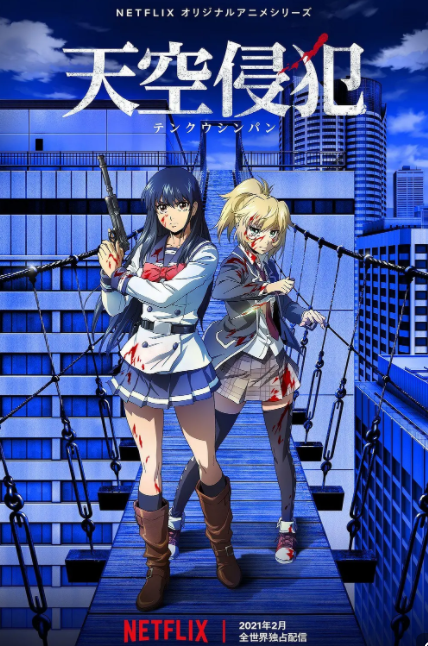 [夸克下载][天空侵犯][全12集][WEB-MP4/11.5GB][日语中字][1080P][百合番 妹控]-影音屋