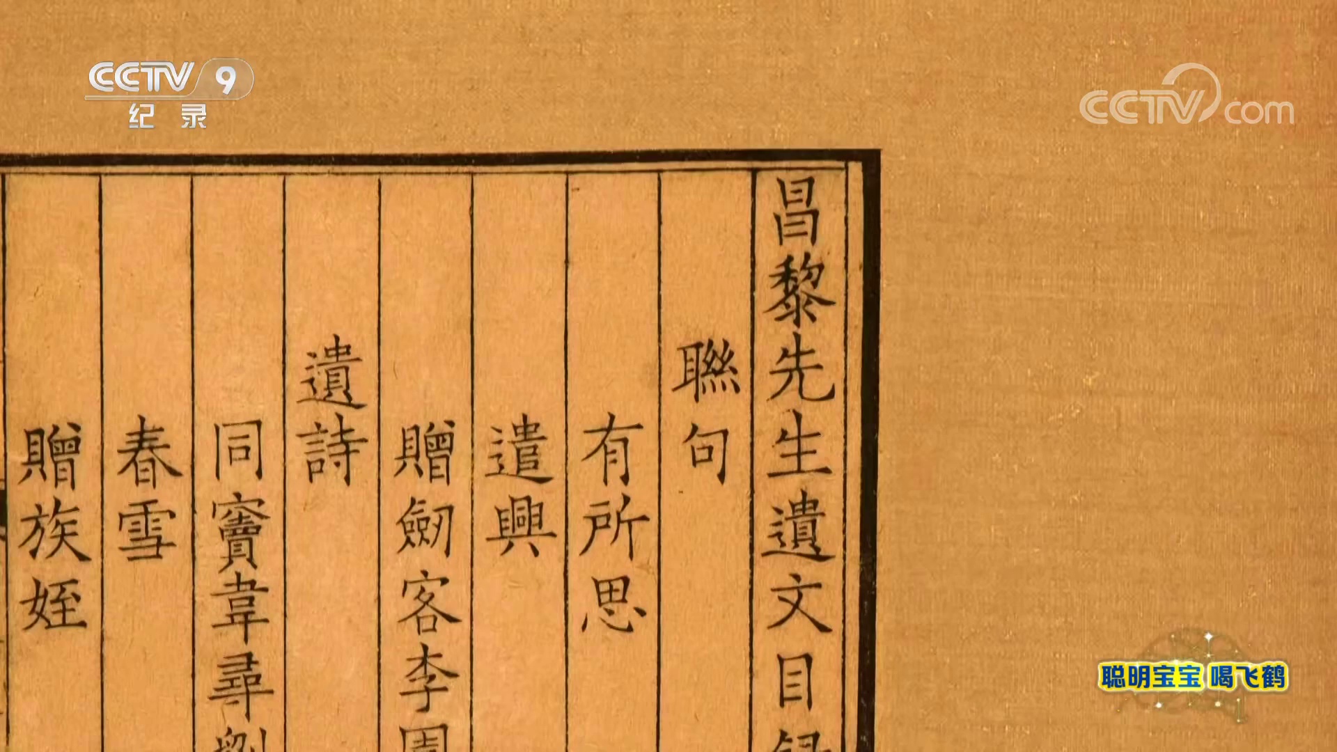 图片[5]-[夸克下载][如果国宝会说话][全4季][WEB-MKV/14.1G][国语中字][4K-2160P][全季高分记录片]-影音屋