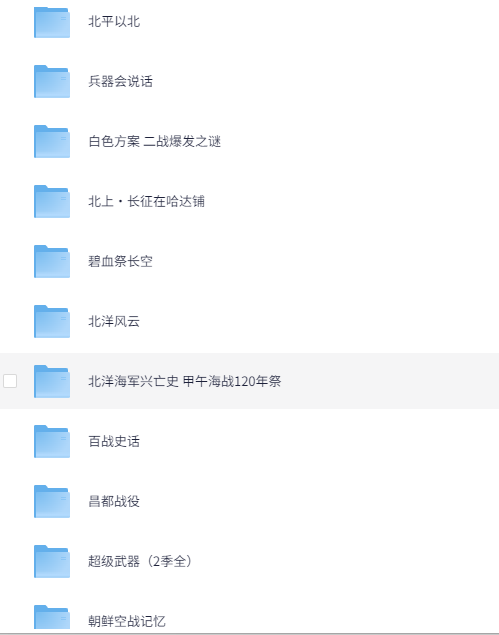 图片[2]-[夸克下载][军事纪录片大合集][WEB-MKV/715G][国语中字][1080P]-影音屋