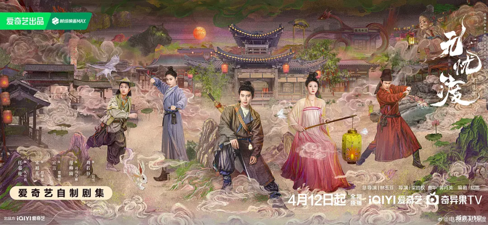 [夸克下载][无忧渡][全36集][WEB-MKV/67G][国语中字][4K-2160P][超前点映大结局]-影音屋