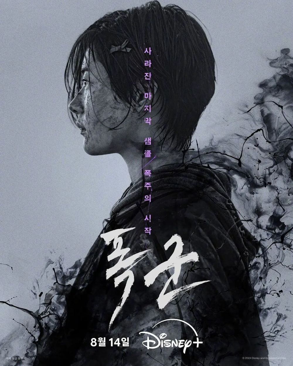 [夸克下载][暴君][全4集][WEB-MKV/7.1G][韩语中字][1080P]-影音屋