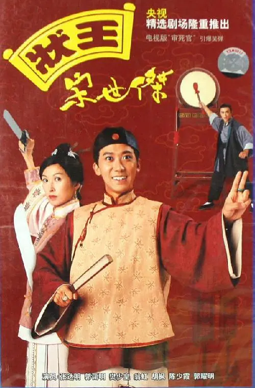 [夸克下载][状王宋世杰][全2季][WEB-MKV/24.3G][国粤双语中字][720P][经典港剧]-影音屋