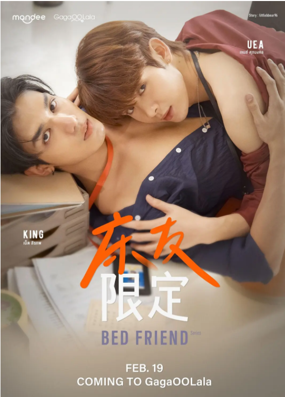 [夸克下载][床友/炮友][全10集][WEB-MP4/8.1GB][泰语中字][1080P]-影音屋