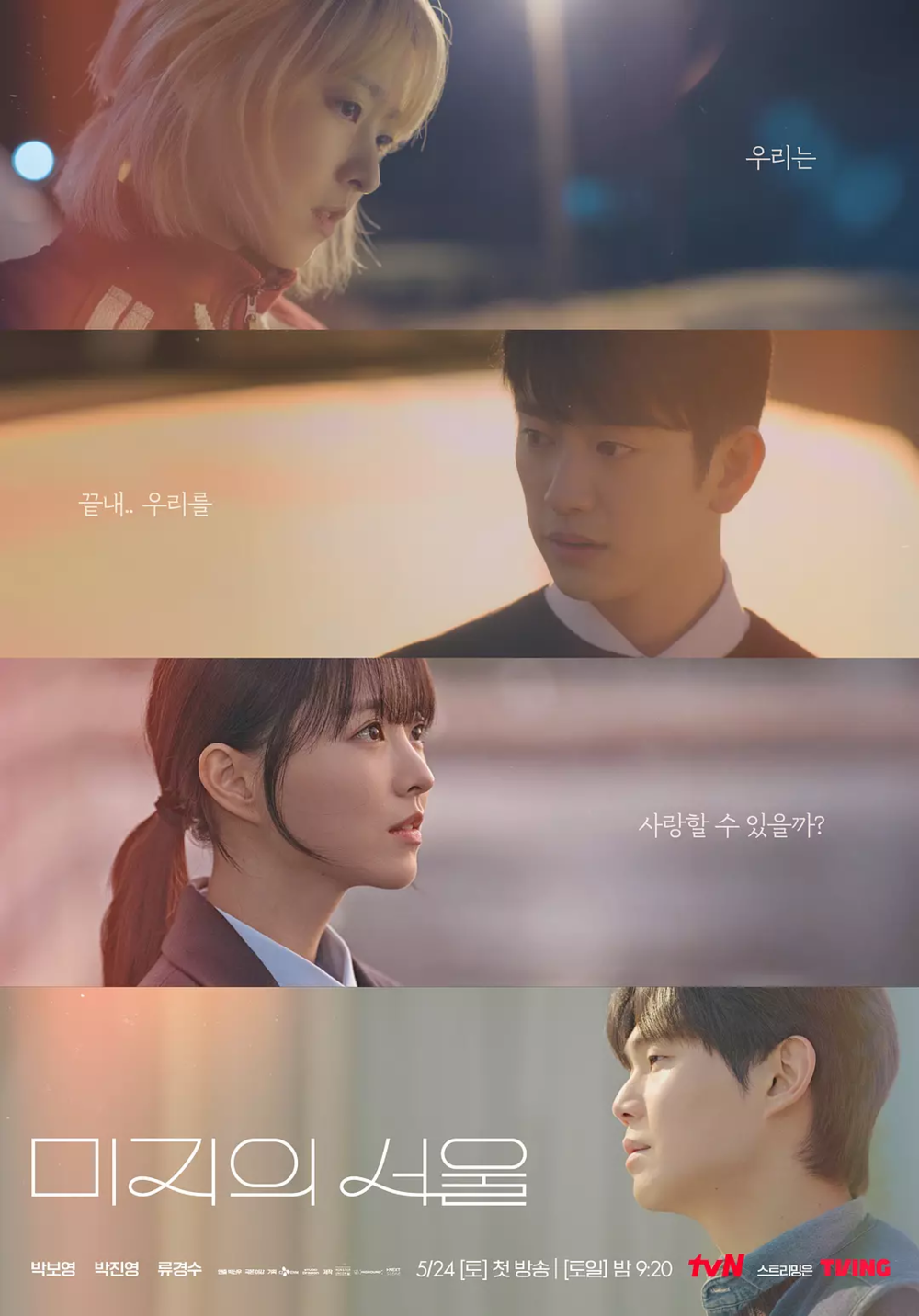 [夸克下载][未知的首尔][全12集][WEB-MKV/34G][韩语中字][1080P][2025最新高口碑热剧]-影音屋