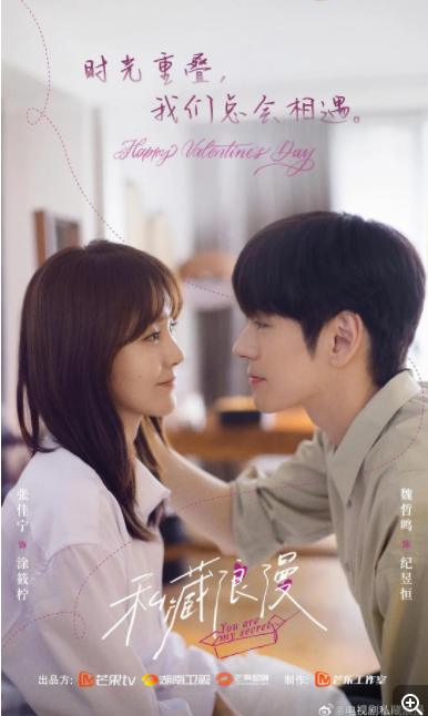 [夸克下载][私藏浪漫][全32集][WEB-MKV/15G][国语中字][4K/1080P][点映超前完结]-影音屋