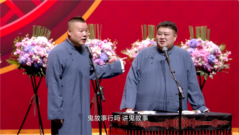 [夸克下载][德云社 郭德纲 岳云鹏 2024全年演出合集][更至12.28期][WEB-MKV/56.6G][国语中字][1080P][太庙画质]-影音屋