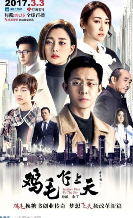 [夸克下载][鸡毛飞上天][全55集][WEB-MKV/90.8G][国语中字][1080P][张译 殷桃 经典高分剧]-影音屋