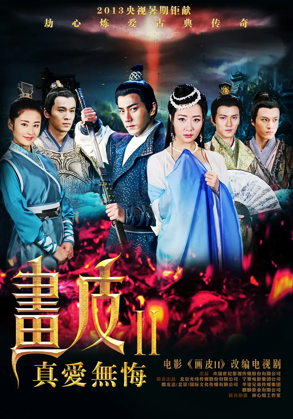 [夸克下载][画皮之真爱无悔][全42集][WEB-MKV/52G][国语中字][1080P][刘恺威 颖儿]-影音屋