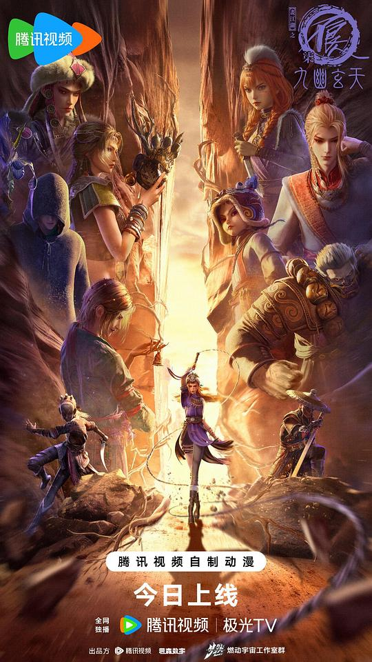 [夸克下载][画江湖之不良人7][全12集][WEB-MKV/9G][国语中字][4K-2160P][附前6季]-影音屋