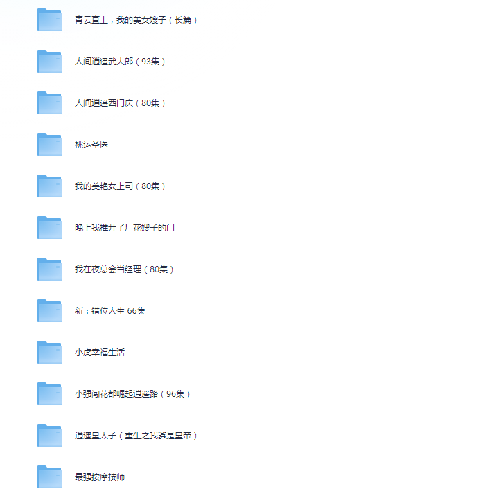 图片[3]-[夸克下载][50多部午夜缠绵短剧][WEB-MP4/138GB][国语中字][720P][擦边尺度短剧]-影音屋