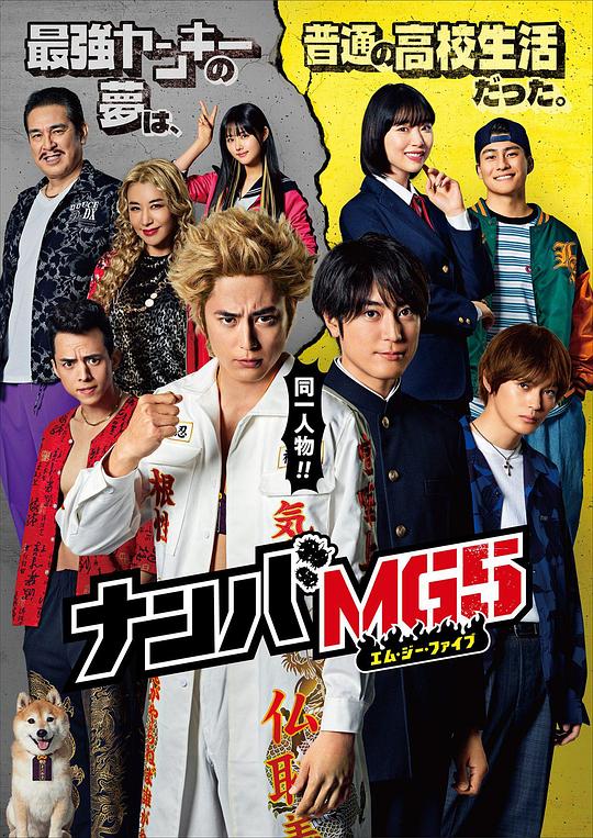 [夸克下载][难破MG5][全11集][WEB-MKV/13G][日语中字][1080P][高分剧]-影音屋