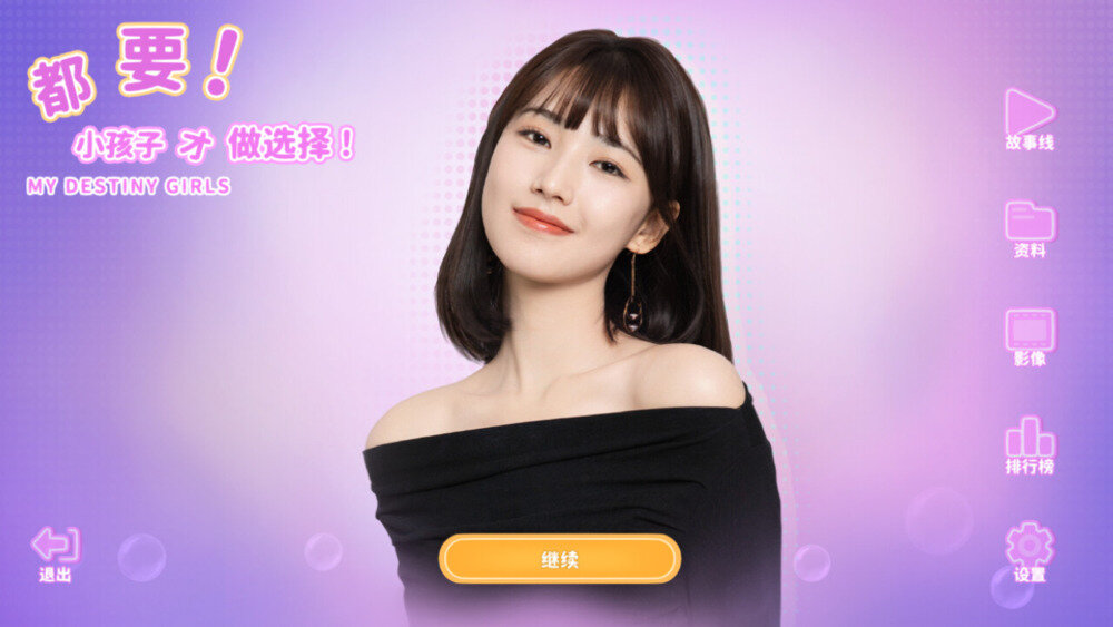 图片[4]-《都要!小孩子才做选择!》官方中文|Build.14688355-刹那的心动+DLC-中文语音-影音屋