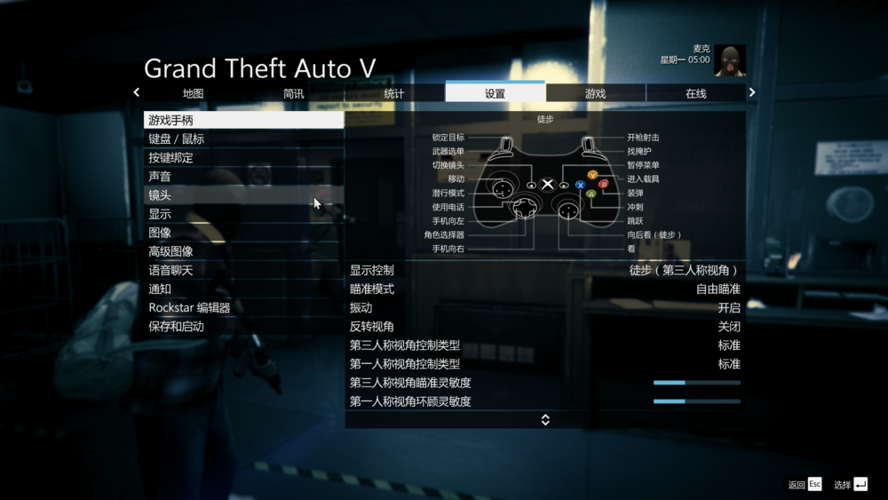 图片[5]-《侠盗猎车手5》V1.0.3586(1.71)官方中文版[俄网canek77 2025.08.22更新112.81G]-影音屋