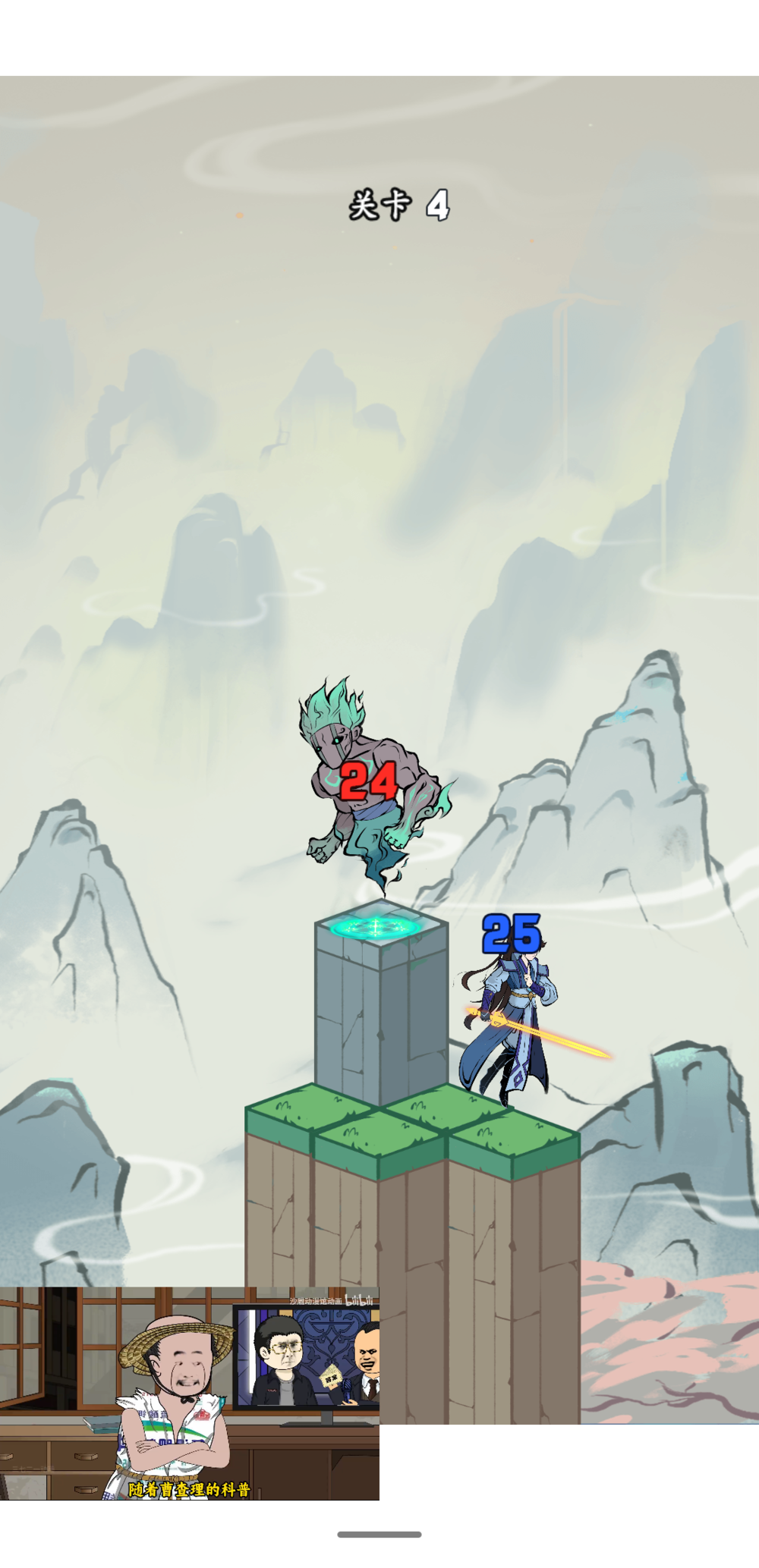 图片[3]-《(Android)踏破仙塔》V1.0免广奖励版[国网Alyssachiafh 2025.02.17压制24.5M]-影音屋