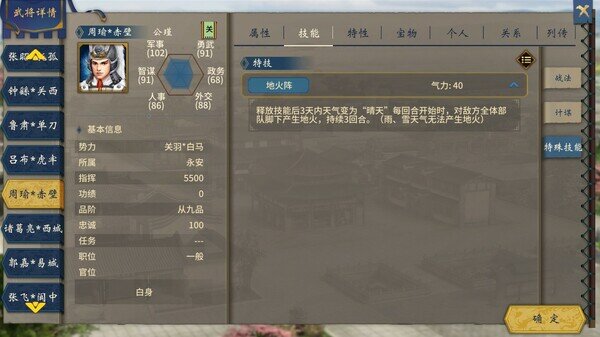 图片[4]-《三国志汉末霸业》官方中文|V1.0.0.4003+群英荟DLC+全DLC-影音屋