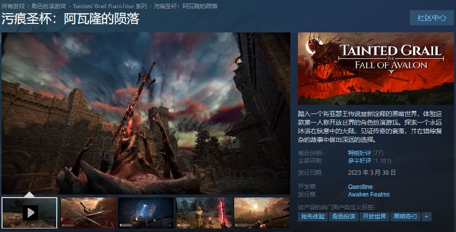 《污痕圣杯-阿瓦隆的陨落》V1.1.0c2+Dlcs官方中文版[俄网portable 2025.10.05更新18.38G]-影音屋