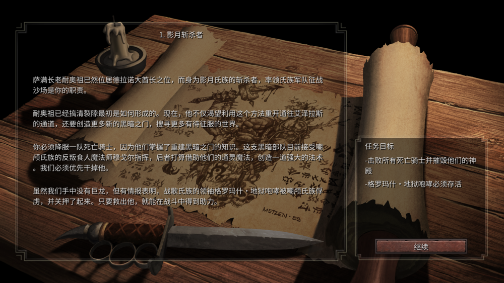 图片[6]-《魔兽争霸2重制版》V1.0.0.2198&1.0.1.2242官方中文版[俄网decepticon 2025.02.25更新2.28G]-影音屋