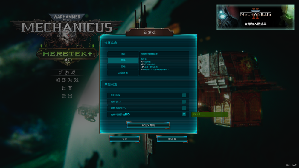 图片[4]-《战锤40K机械神教(Warhammer 40000 Mechanicus)》V1.4.11官方中文版[俄网let'splay 2024.12.31更新6.37G]-影音屋