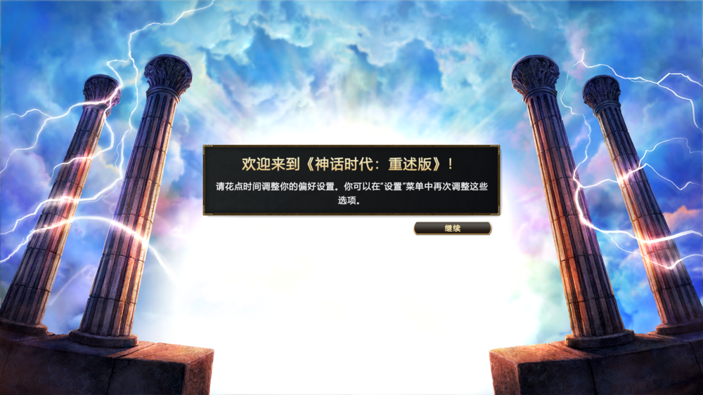 图片[4]-《神话时代重述版》V100.18.52475.0(Build20462166)+Dlcs官方中文版[俄网portable 2025.10.26更新22.5G]-影音屋