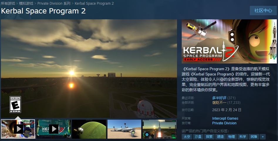 《坎巴拉太空计划2抢先版》V0.2.2.0.32913官方中文版[俄网portable 2024.11.23更新31.17G]-影音屋
